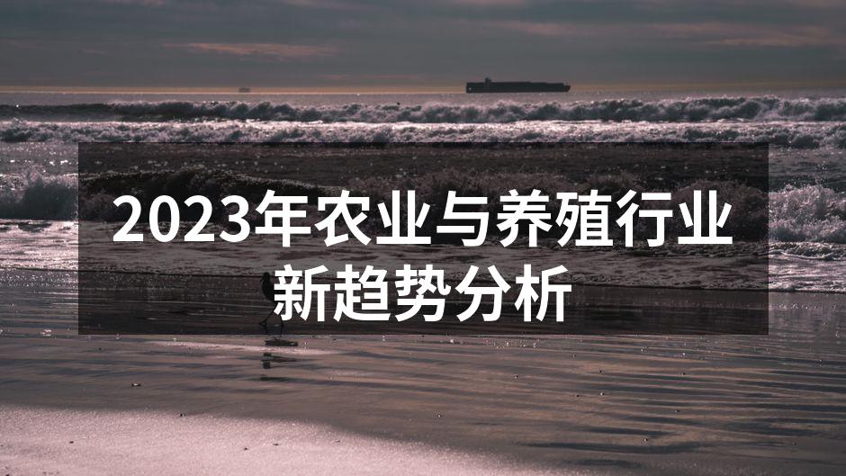 现代农业技术的应用